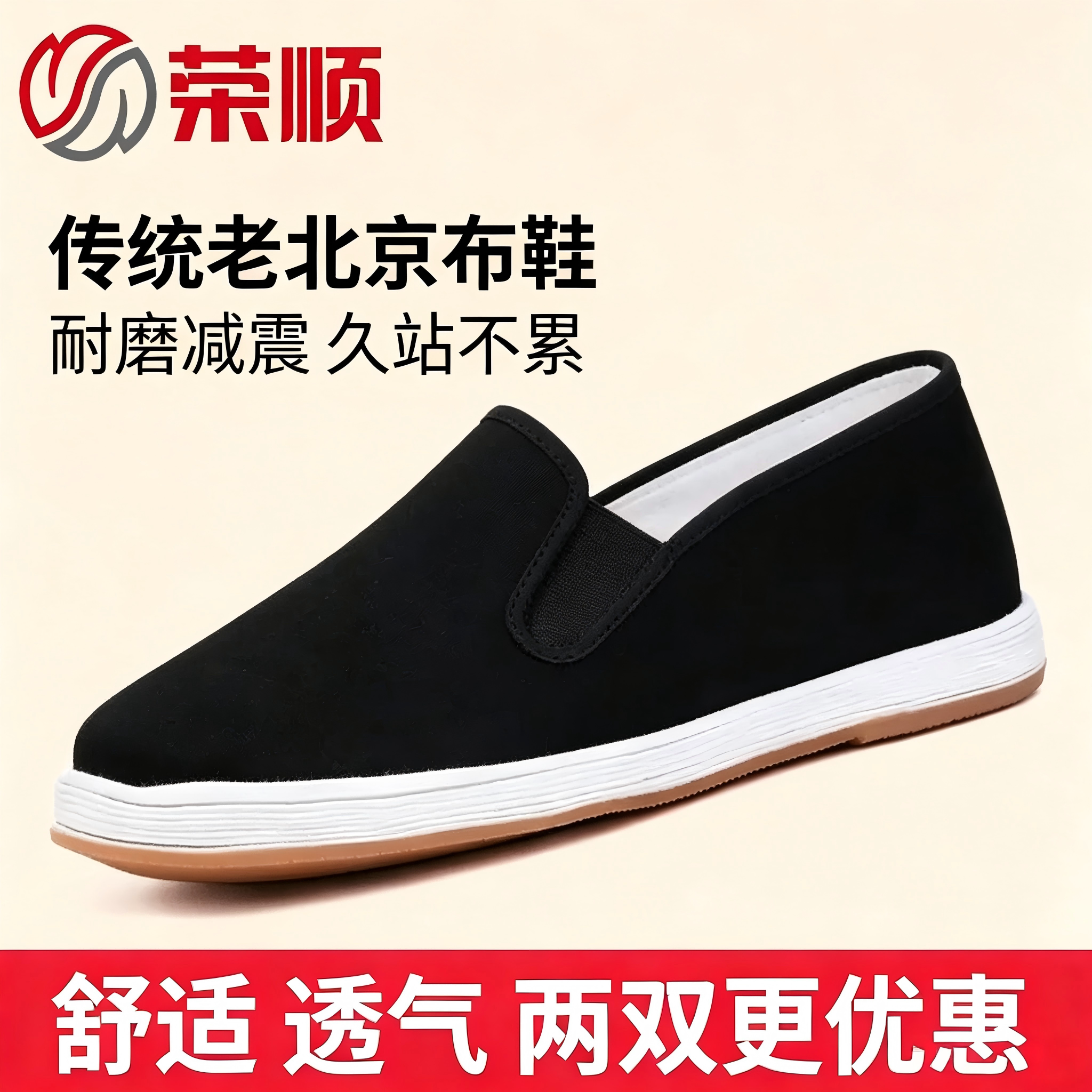 夏季一脚蹬老北京布鞋防滑透气舒适休闲男款手工软底千层平底耐磨