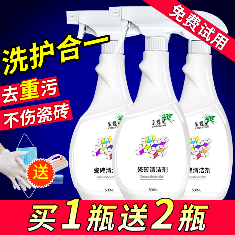3瓶瓷砖清洁剂地板地砖卫生间浴室厕所草酸清洗强力除垢神器顺丰