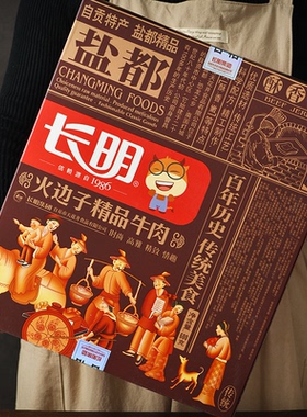 长明四川特产火边子牛肉干经典礼盒麻辣手撕灯影麻辣牛肉零食600g