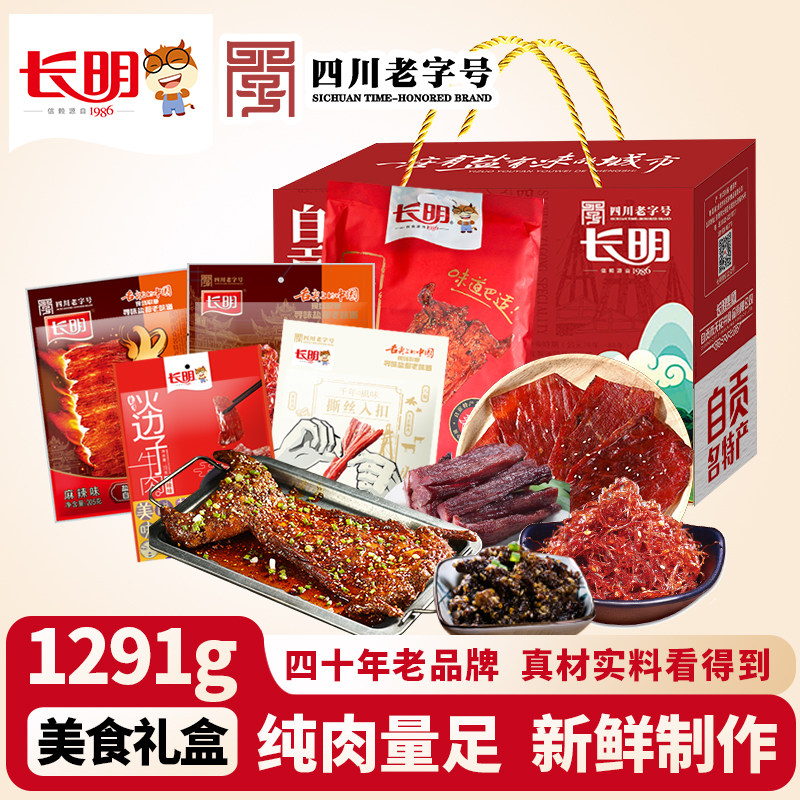 四川特产肉类零食大礼包1291g火边子麻辣牛肉冷吃兔多口味新礼盒