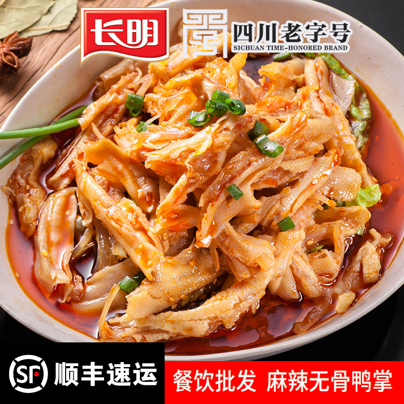 麻辣去骨鸭掌香辣味开袋即食