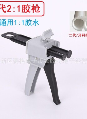 岩板AB胶枪手动点胶枪1:12:1/10:1金属扣50ML100ML双组份美缝胶枪