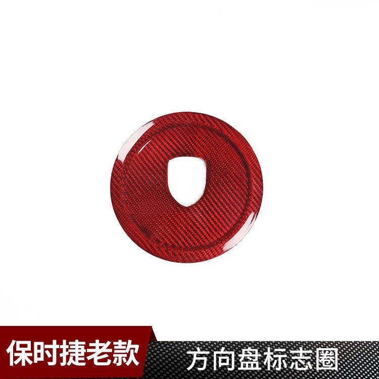 16-19保时捷真碳纤方向盘贴