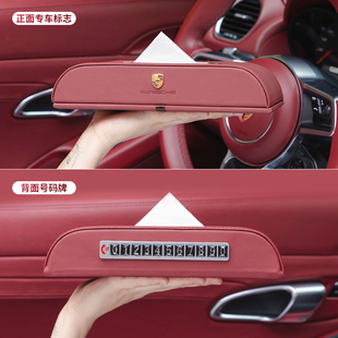 牌 带号码 适用于保时捷车载抽纸巾盒卡宴Macan帕拉梅拉718 911
