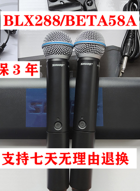 正品二手Shure/舒尔BLX288/BETA58A演出麦克风无线一拖二直播话筒