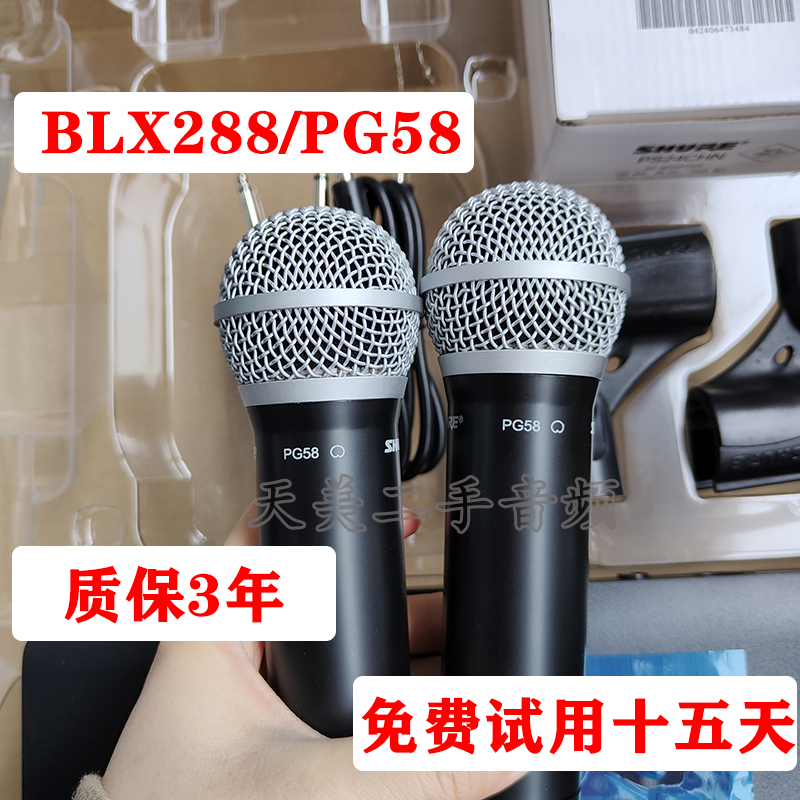 Shure/舒尔 BLX288/PG58二手正品唱歌室内直播专用无线麦克风话筒