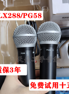 Shure/舒尔 BLX288/PG58二手正品唱歌室内直播专用无线麦克风话筒