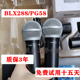 BLX288 Shure 唱歌室内直播专用无线麦克风话筒 PG58二手正品 舒尔