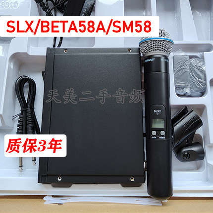 Shure/舒尔 SLX24/BETA58A二手正品唱歌直播户外无线麦克风话筒