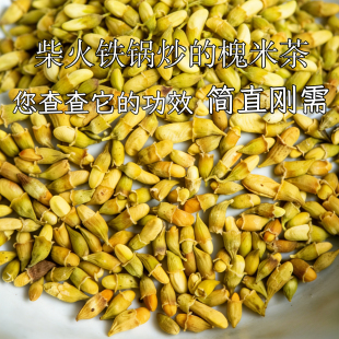 炒槐米茶 沂蒙山野生熟槐米茶干槐花茶生槐米无添加中药材500g