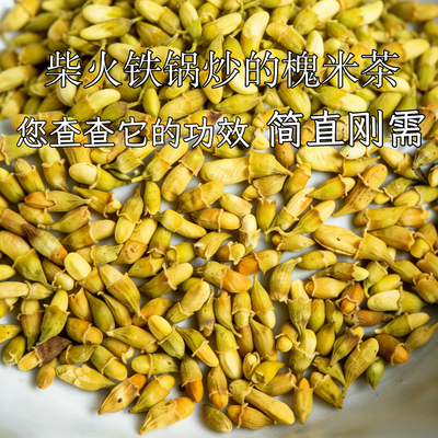 炒槐米茶沂蒙山野生熟槐米