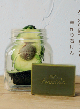 净化~滋养「纯牛油果皂」100%未精炼酪梨油MRH 有机手工皂   卸妆