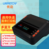 便携蓝牙快递打印机优速信丰邮政安能德邦壹米韵达中通百世快通用