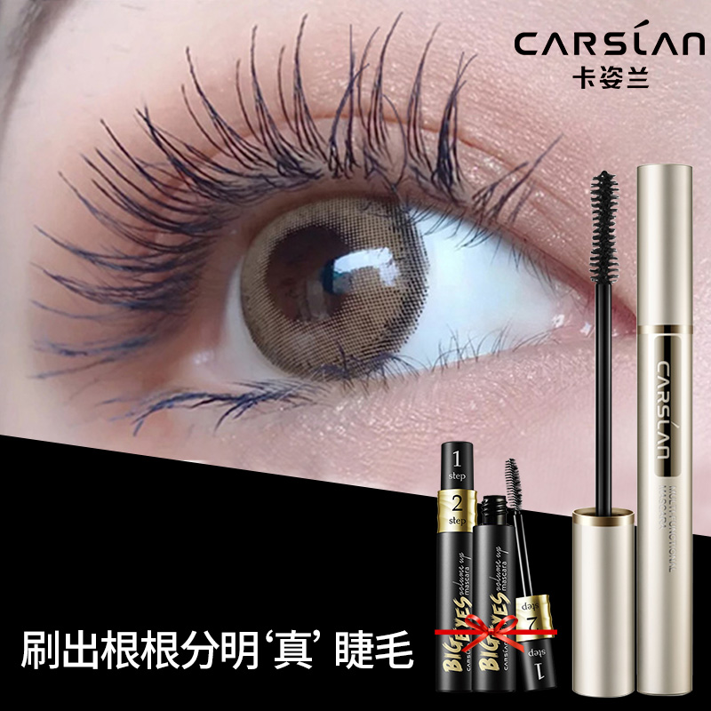 卡姿兰睫毛膏防水纤长卷翘持久不晕染不脱妆加长加密超长无苍蝇腿