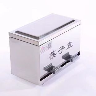 商用饭馆餐厅不锈钢小型筷子筒筷笼置物架收纳盒餐具筷子盒出筷机