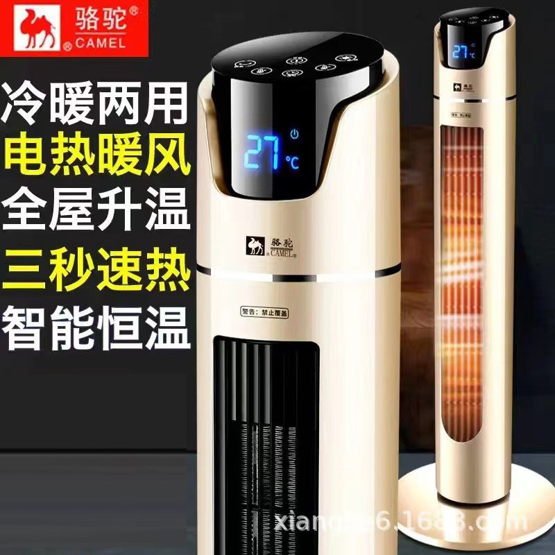 家电2024瓦速热取暖器骆驼立式