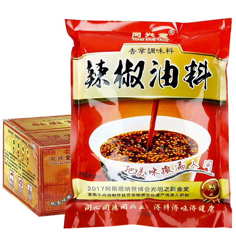 同兴堂辣椒油料香辛调味料淮南牛肉汤红牛油香料包熬制凉拌辣椒油