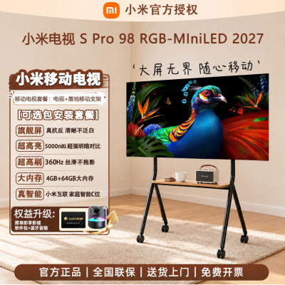 小米可移动电视2027款