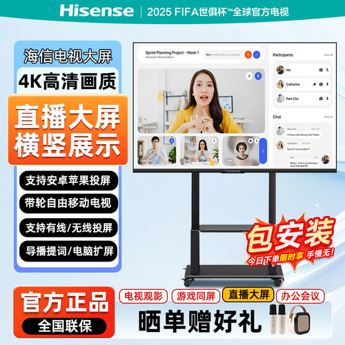海信直播大屏42/55英寸移动电视