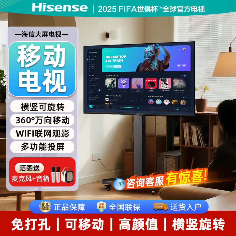 海信42英寸移动平板电视手机投屏50/55寸显示器可移动电视一体机