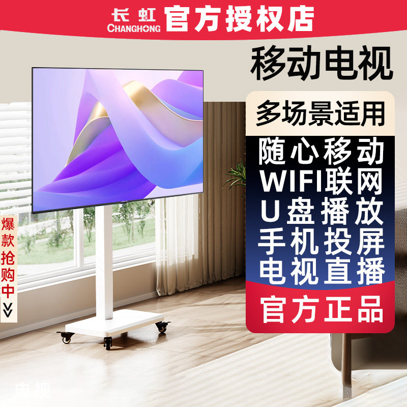 长虹RedmiMAX100英寸电视