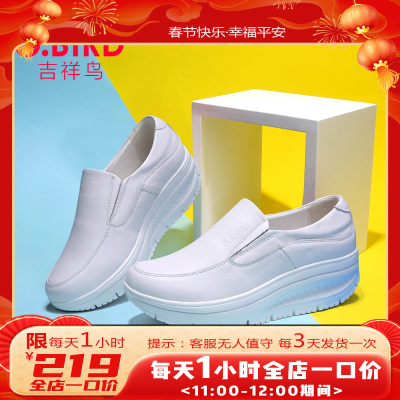 吉祥鸟女鞋2023秋季百搭小白鞋坡跟厚底摇摇松糕休闲一脚蹬鞋0706