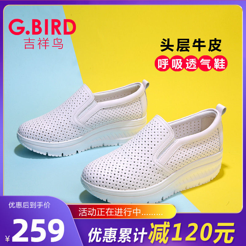 吉祥鸟镂空休闲女鞋2022一脚蹬牛皮百搭松糕厚底摇摇女凉鞋0803A|ruв категории Женская обувь, 低帮鞋, 松糕（摇摇）鞋 - от Buy2taobao.com для оказания профессиональной услуги покупки агента Taobao