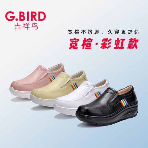百搭超轻松糕厚底小白鞋