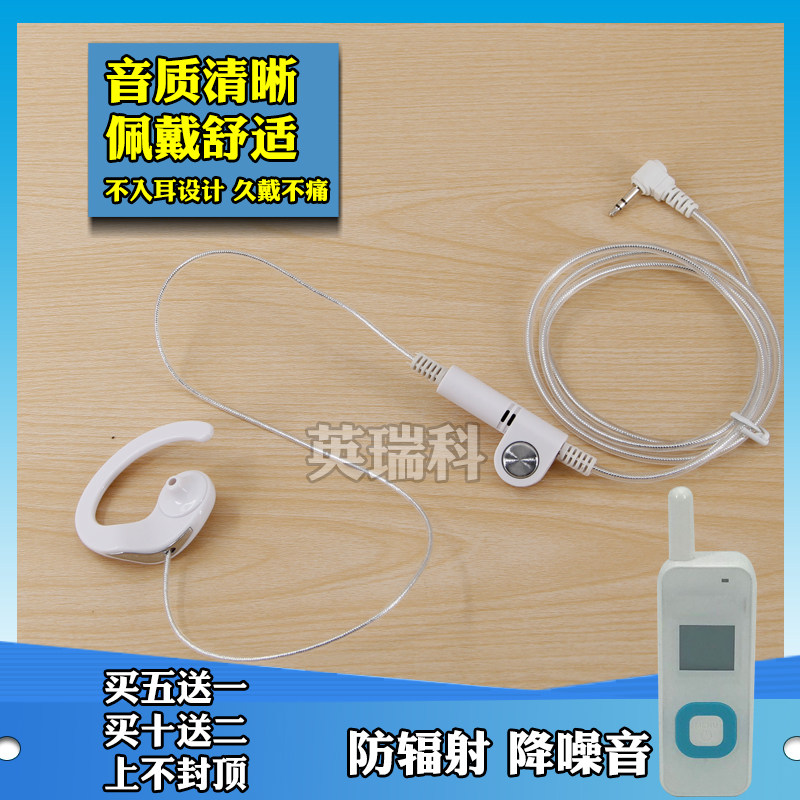 白色耳机线耳麦通用2.5mm单孔T头耳挂式通用对讲机小型迷你小机