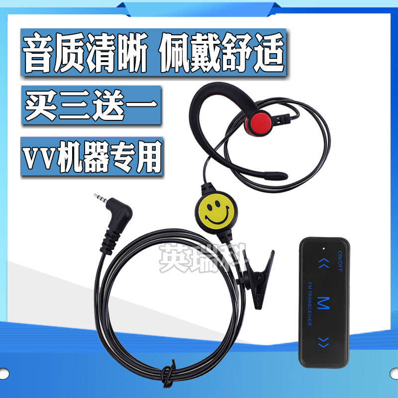 小型迷你对讲机耳机适配LEIXUN VV108 109 118单孔专用舒适耳麦线