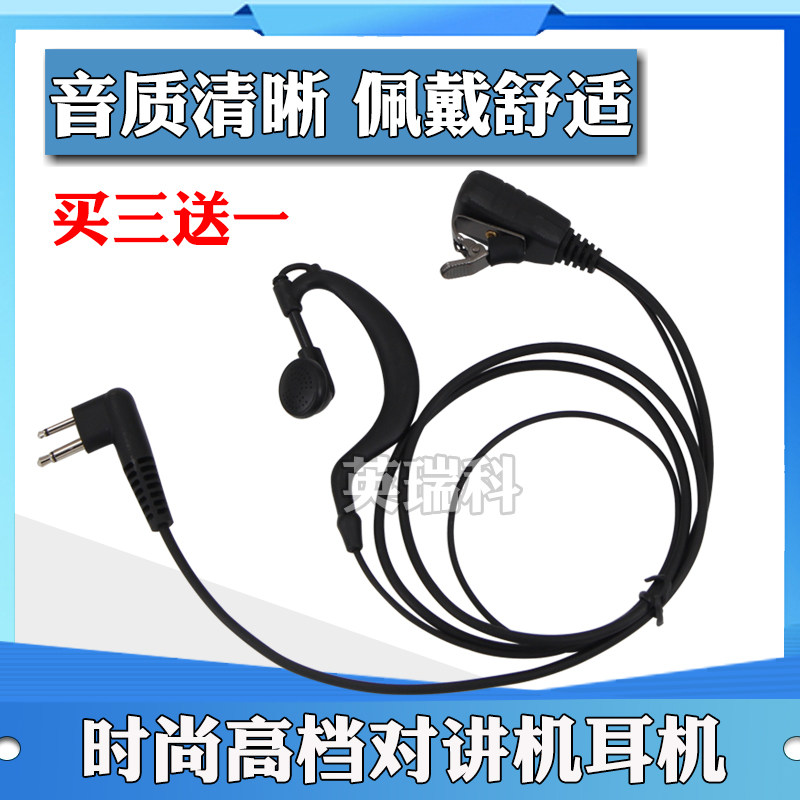 高档对讲讲机耳机M头通用适配摩托罗拉A8 XIR P3688 C1200 GP3188