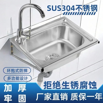 304不锈钢大小水槽单水槽