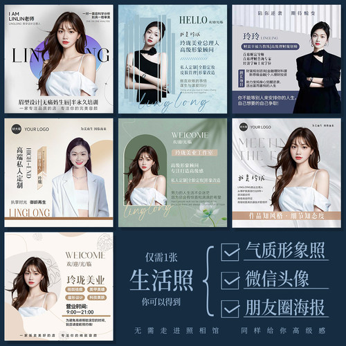 形象照海报设计个人介绍会议邀请函医美整形商务金融宣传封面头像