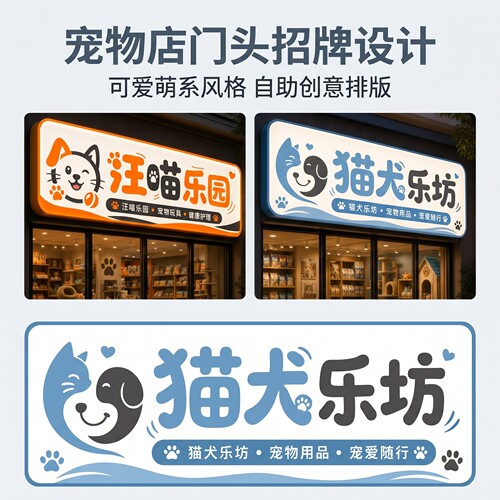门头招牌软膜灯箱画面设计制作