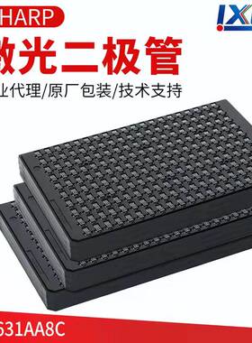 夏普 638nm100mw 红色激光二极管 扁平塑封GH1631AA8C