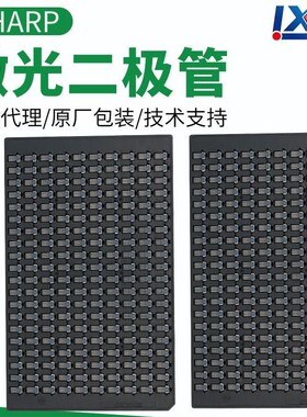 夏普 520nm20mw 绿色激光二极管 塑封 GH15120M8C
