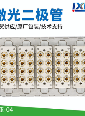 日亚NUGM06-BANK 525nm1.65W 绿光激光二极管 激光显示 激光驱鸟