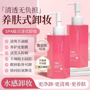 轻松卸妆 1秒乳化 TIMEE玫瑰卸妆油 植物养肤卸妆油 拍一发二