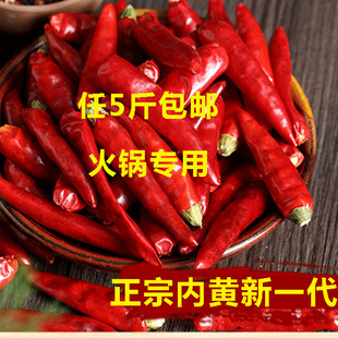 河南内黄新一代辣椒干小辣椒火锅麻辣烫串串香辣够味特辣包邮