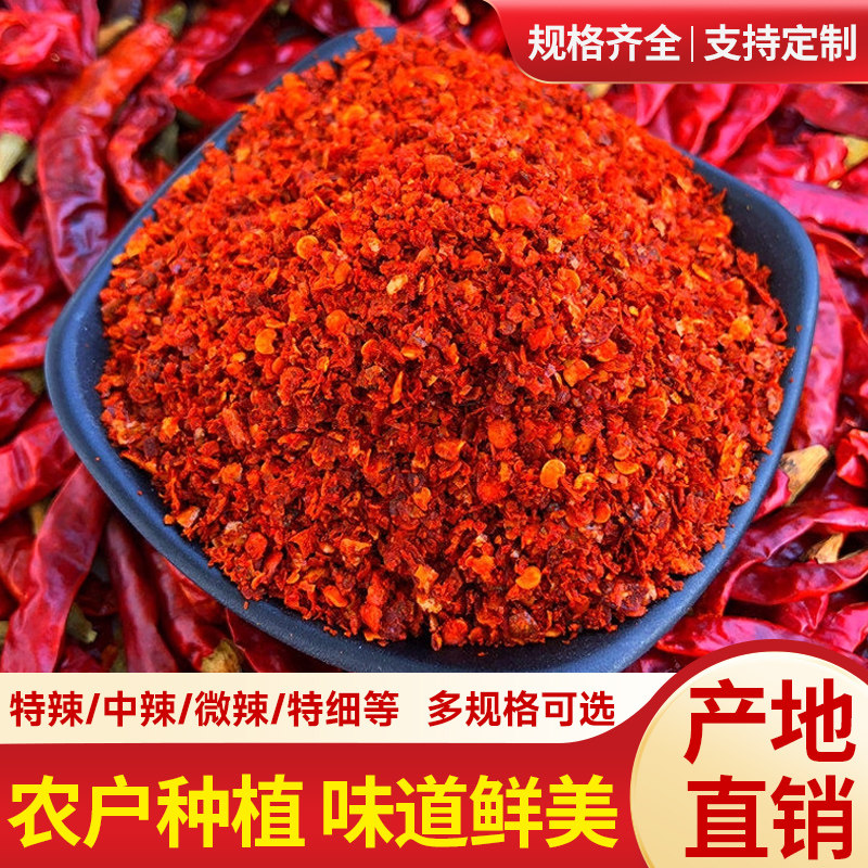 河南新一代子弹头天鹰辣椒面辣椒粉农家干辣椒朝天椒辣子特辣包邮