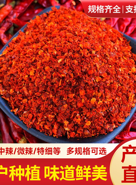 河南新一代子弹头天鹰辣椒面辣椒粉农家干辣椒朝天椒辣子特辣包邮