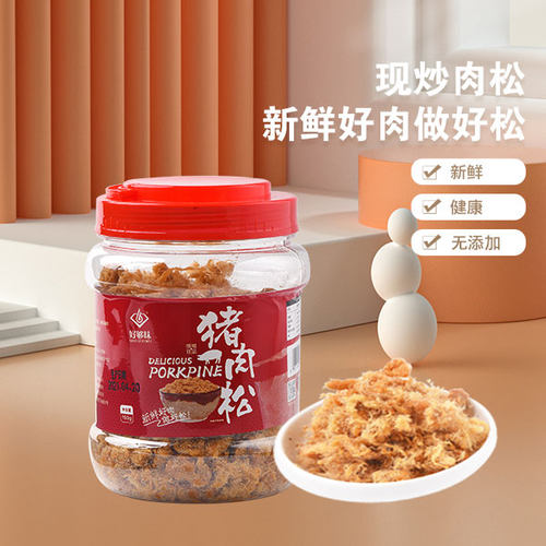 好够味纯猪肉酥新鲜现炒