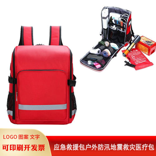 消防急救包防阻燃应急救援包大容量防水防汛地震应急救援背包