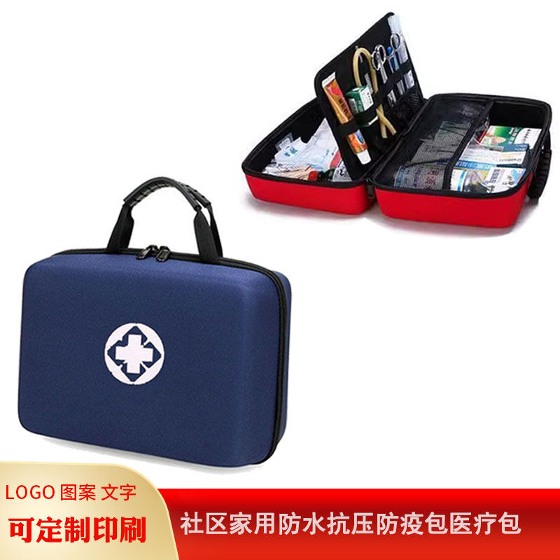 急救箱多功能应急学生防疫健康包