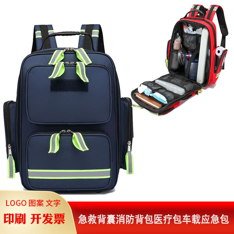 救援背包消防应急救援包