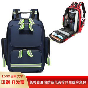 救援背包消防应急救援包