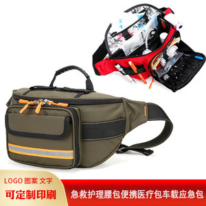 急救腰包挎包户外便携应急腰包野