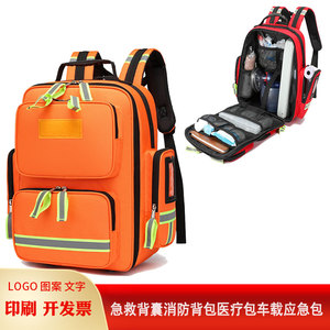 消防急救背包家庭随访包