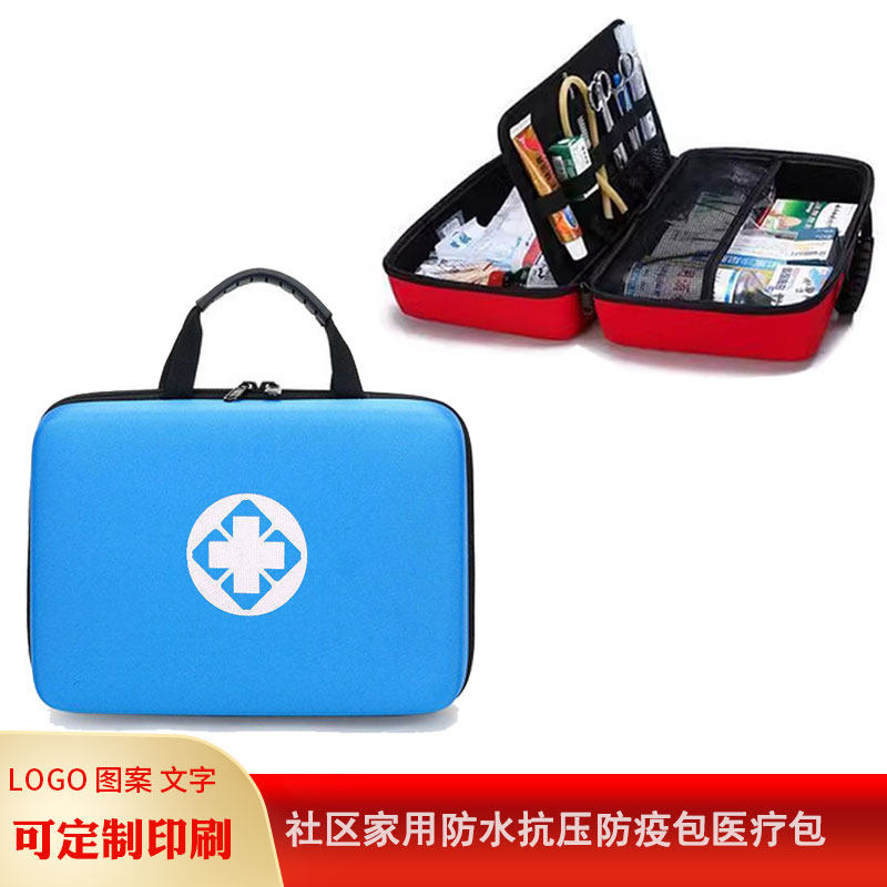 家用医药急救箱学生防疫健康包
