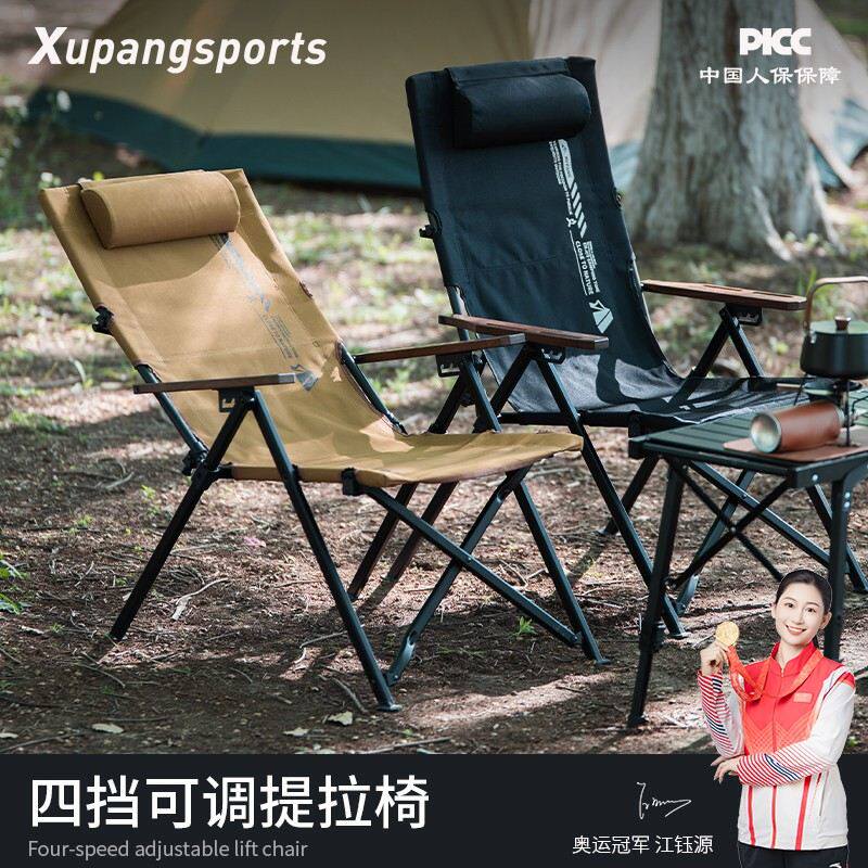 虚胖可提拉四挡调节折叠椅子户外露营野餐钓鱼扶手靠背椅铝合金